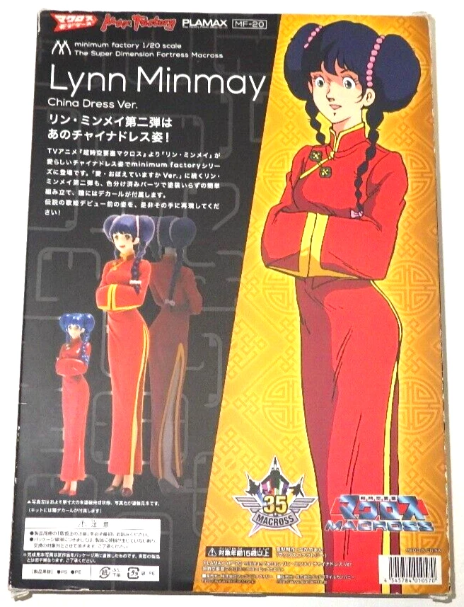 Max Factory PLAMAX MF-20 Lynn Minmay Chinese Dress 1/20 Pre-colored Model Kit JP - Image 2 of 4