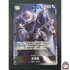 [NM] Five Elders ONE PIECE Card Japanese OP13-082 SR Carrying on His Will 20A26