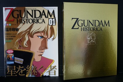 JAPAN Official File Magazine: Zeta Gundam Historica vol.01 W/Card