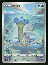 2022 Near Mint NM Pokemon Lapras AR 177/172 s12a VSTAR Universe Japanese