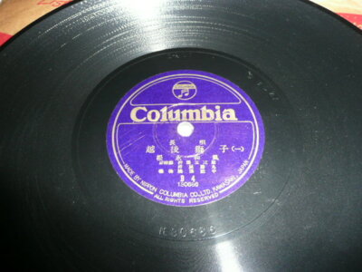 record 78 Nippon Kawasaki Japan on Columbia Blue label rare VG++