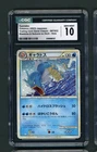 CGC 10 GEM MINT Gyarados Japanese TCG Classic #007/032 Blastoise ex Holo (J10)