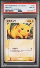 2004 POKEMON JAPANESE FLIGHT OF LEGENDS #037 PIKACHU PSA 8