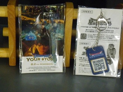 Dragon Quest Acrylic Keychains 2Piece Set, Movie Your Story & Star Quest,