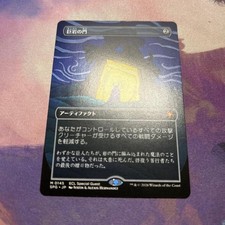 Dolmen Gate JP 145 Borderless SPG