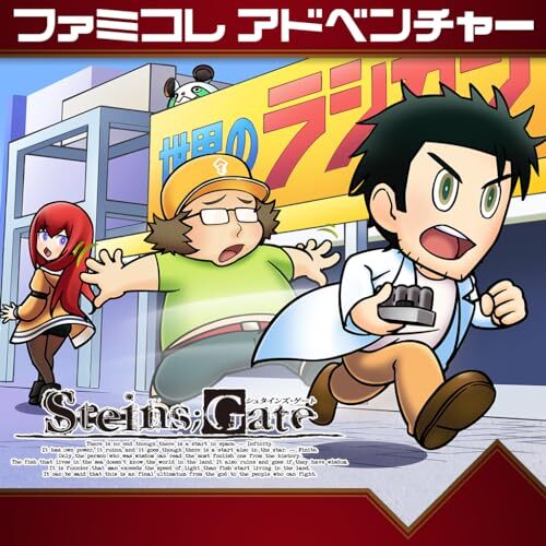 Steins;Gate Elite & Divergencies Assort 15th Anniversary