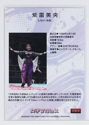 Mio Shirai - 2025 BBM Women's Pro-Wrestling Trading Card | eBay