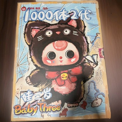 Baby Three 1000  V2 - Elephant 