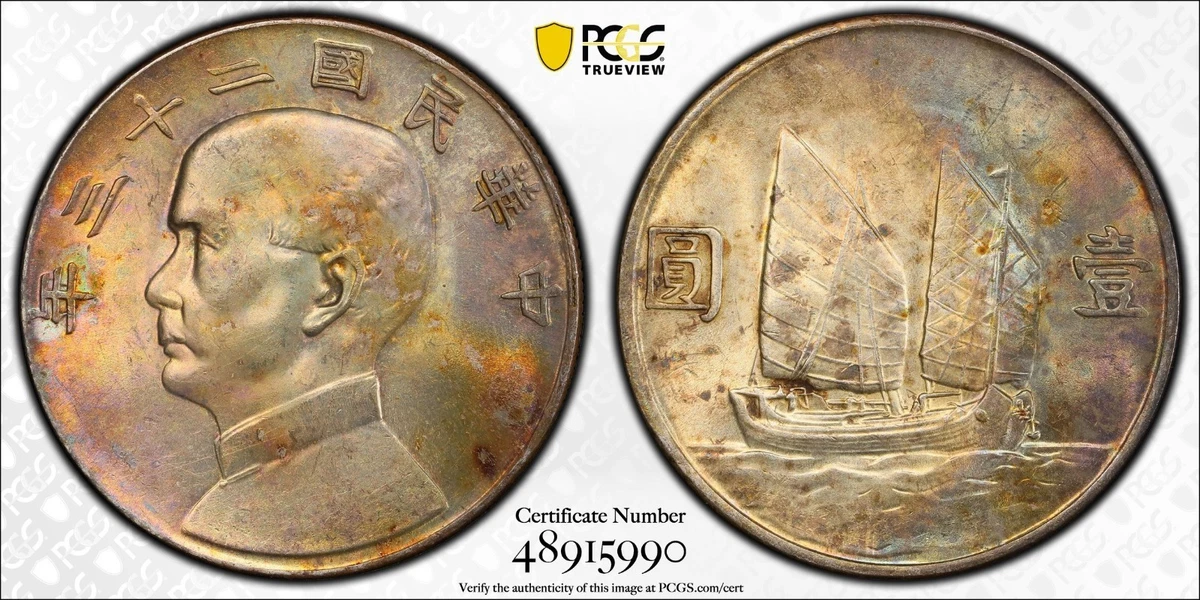 MS 62 Graded 1934 Year Chinese Coins for sale | eBay