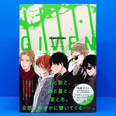 Given Illustrations Natsuki Kizu Anime Manga Art Book NOITAMINA BL Yaoi Japan 