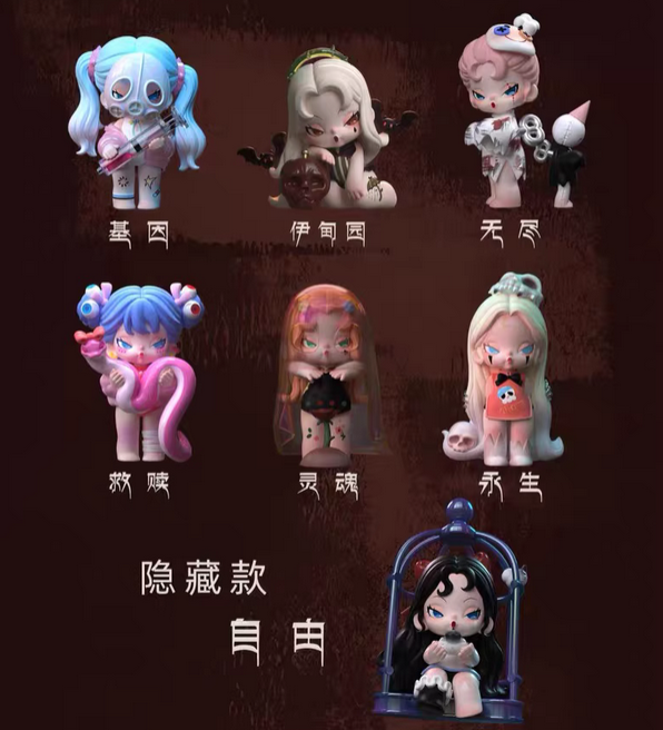 DODO NAMI Doomsday Paradise Series Blind Box Confirmed Figure Toys