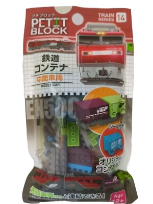DAISO Petit Block (Railway Container Middle car) Trainseries