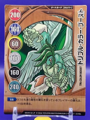 TRI - COLOR BOOST Bakugan 2 Battle Brawlers Magnetic Gate Card Japanese 22/48n b