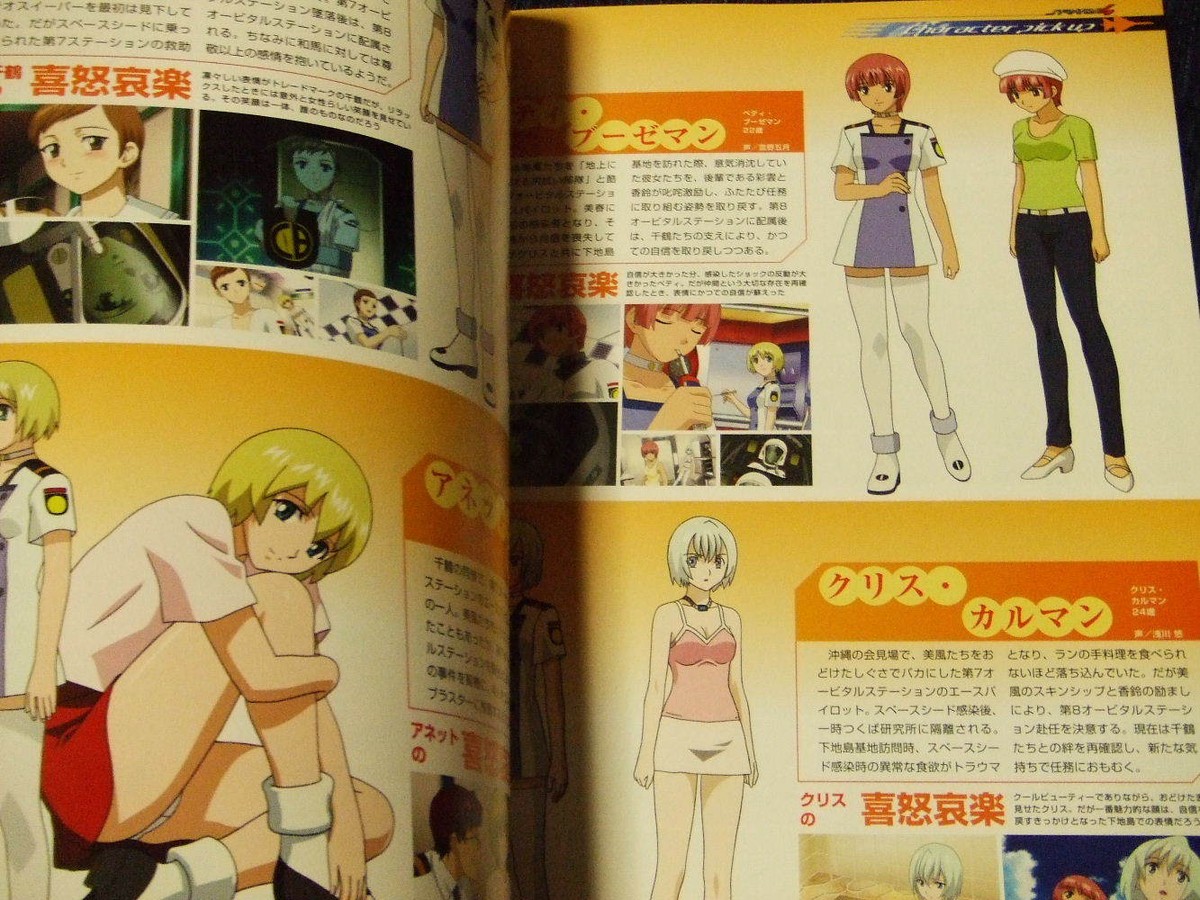 Stratos 4 Visual book art illust story anime TSR 2MS