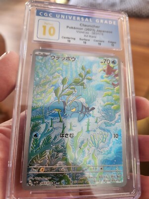 CGC 10 PERFECT Clauncher 083/078 violet ex Japanese Pokemon Card