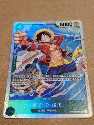 Monkey D Luffy PRB02-005 SR One Piece PRB-02 CHINESE NM *US Seller