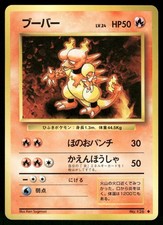 1996 Light Played Pokemon Magmar No. 126 Base Set Japanese
