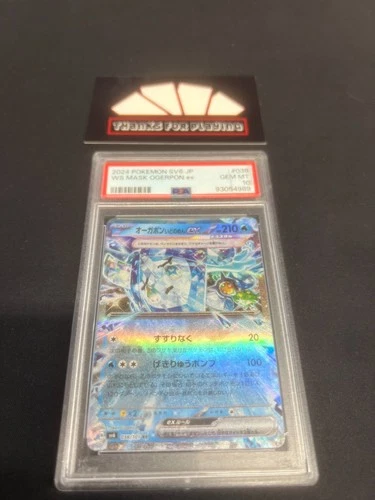 Wellspring Mask Ogerpon ex 038/101 Sv6: Transformation Mask (Japanese) - PSA 10