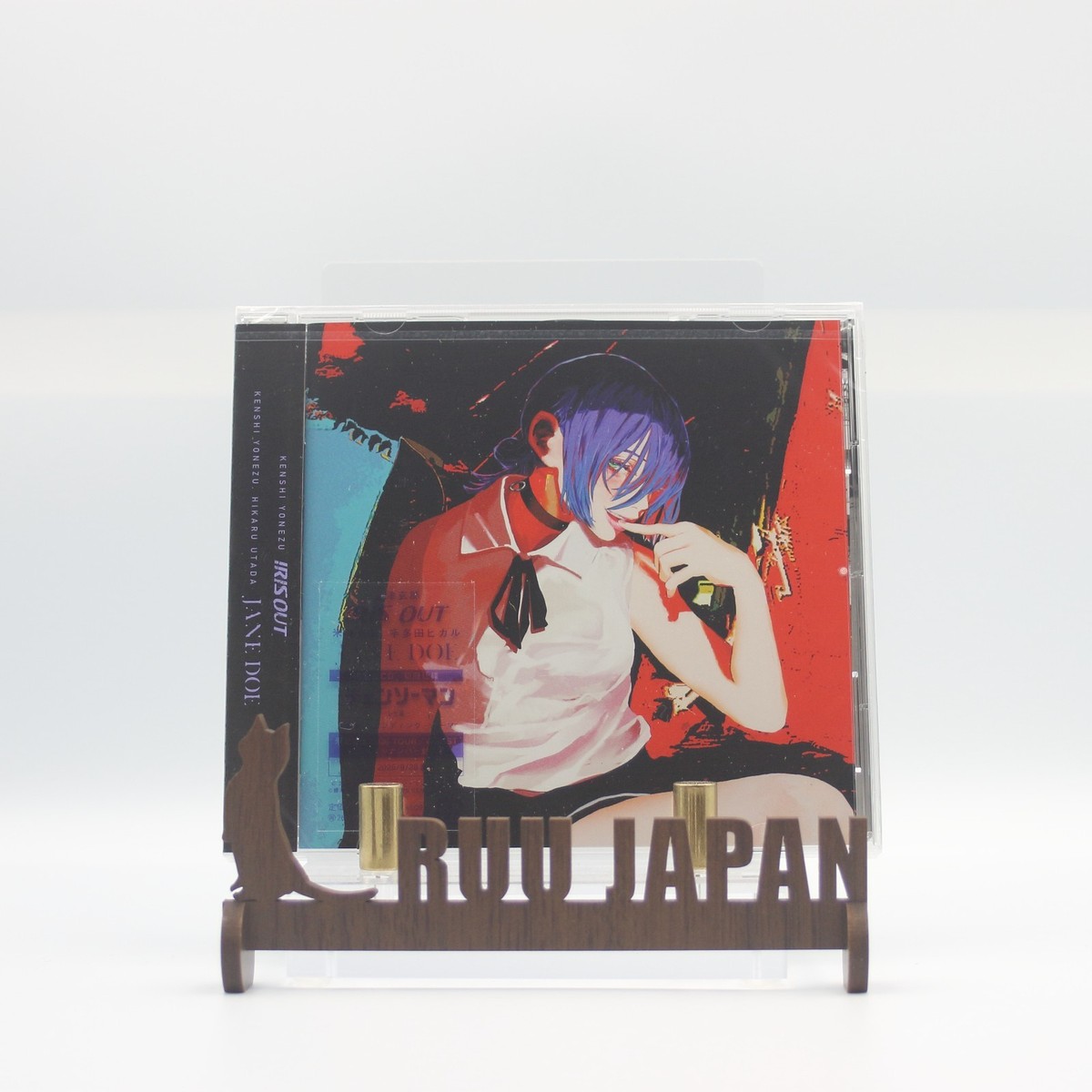 IRIS OUT / JANE DOE Japan Standard Edition Kenshi Yonezu Music