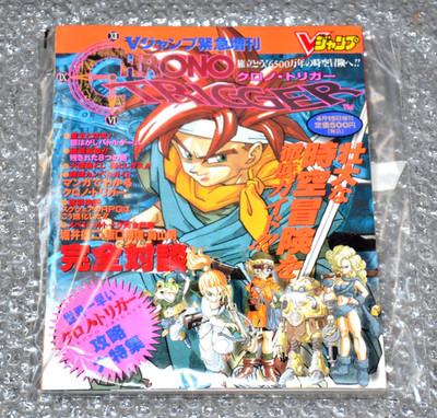 Chrono Trigger - Artbook V-Jump Mook - Japan - Complete with posters MINT! RARE