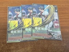 Yuma Tongu Fan Stars League SR 3-piece set