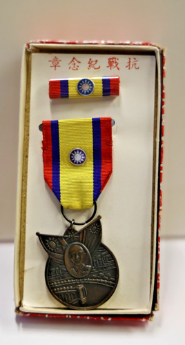 Chinese War Memorial Medal Boxed WWII Era