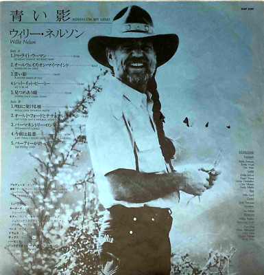 Willie Nelson - Always On My Mind - G+/F - Japan VINYL Insert - 25AP-2295