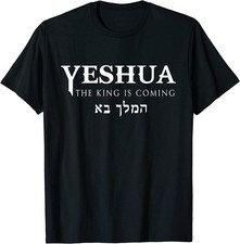 NEW LIMITED Yeshua Hebrew Name Jesus Christian Messianic T-Shirt - MADE IN USA