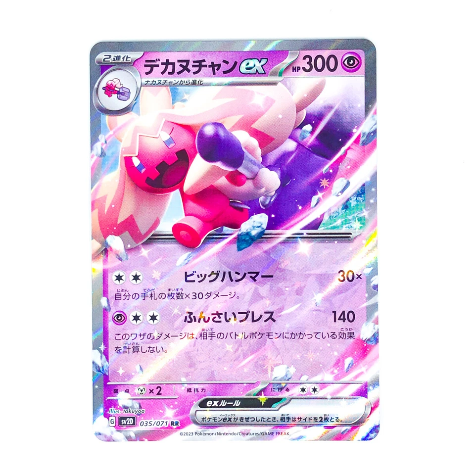 Tinkaton ex RR 035/071 SV2D Clay Burst - Pokemon Card Japanese Scarlet & Violet - Image 3 of 4