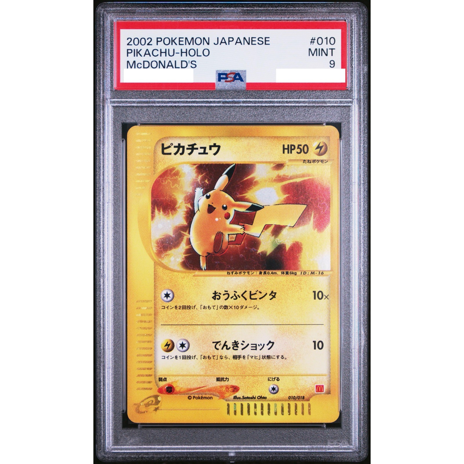 PSA 9 Pikachu Holo McDonald's 010/018 Promo Pokemon Card Japanese 2002 Mint