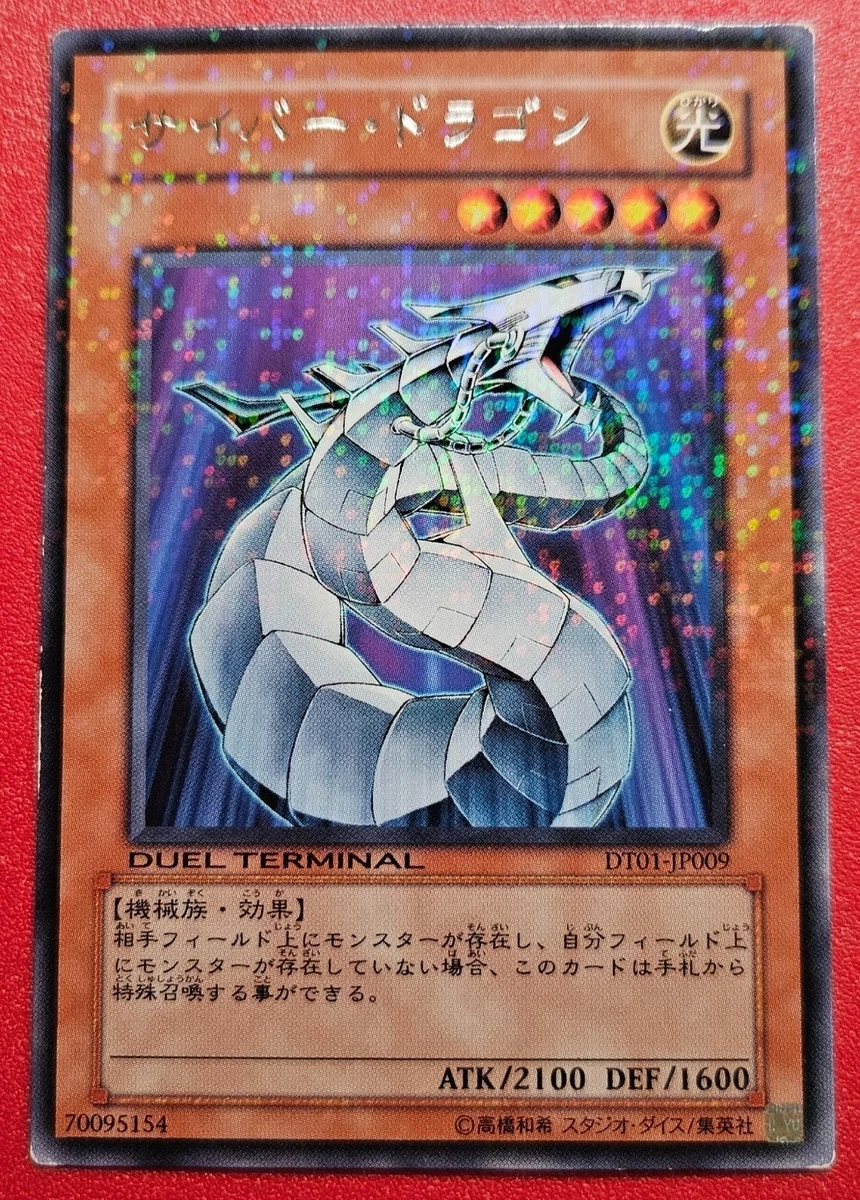 Cyber Dragon Yu-Gi-Oh! TCG Individual Trading Card Games in
