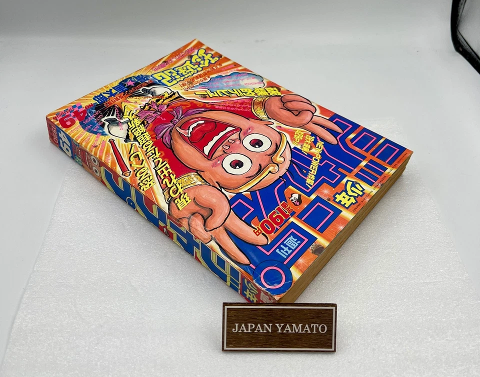 No.49 Weekly Shonen Jump 1990  Chinyuki 1st Episode KNIGHTS OF THE ZODIAC Final - Image 4 of 4