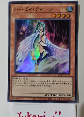 Harpie Queen (Super Rare) QCCP-JP120 YuGiOh Japanese