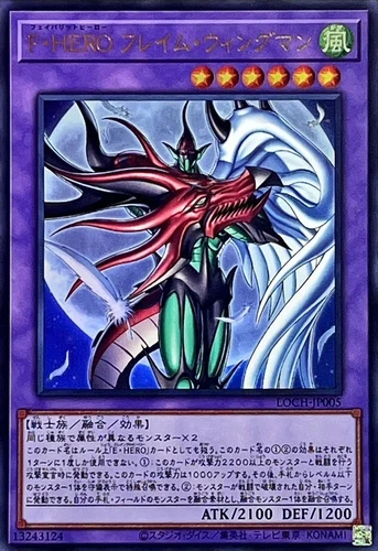 Favorite HERO Flame Wingman | Ultra Rare | LOCH-JP005 | Limit Over