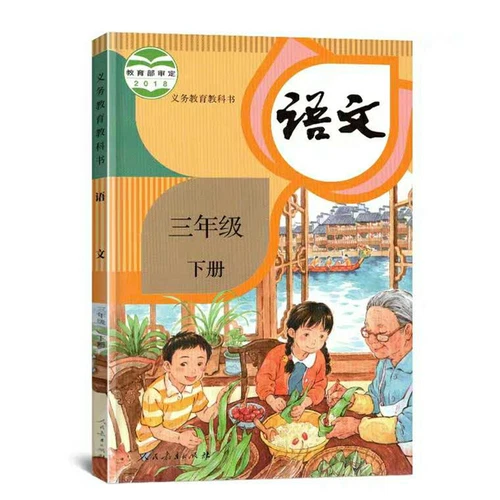 Nuevo libro de texto chino grado 1-6 conjunto completo 人教版语文课本1-6年级上下册 - Imagen 4 de 4