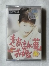 Cyndi Chaw Malaysia Cassette New Sealed 407