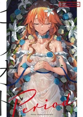 Doujinshi Period Horizontal World Art Book 2021 B5