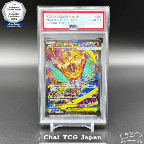 PSA 10 Mega Hawlucha ex SAR 239/193 MEGA Dream ex M2a Pokemon Card Japanese 2025