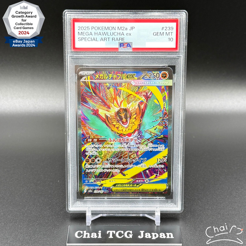 PSA 10 Mega Hawlucha ex SAR 239/193 MEGA Dream ex M2a Pokemon Card Japanese 2025