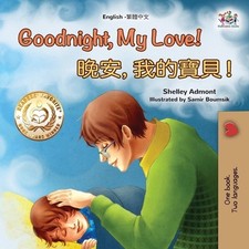 Goodnight, My Love! (English Traditional Chinese Children's Book) by Shelley Adm