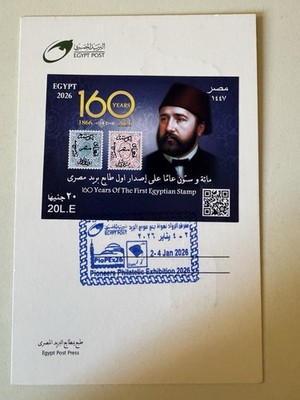 Egypt Stamp Postcard Limited Edition, 160 Years Of The First Egyptian Stamp 2026