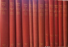 Lot of  12 Hebrew and English TRACTATE Book Set Soncino Press Babylonian Talmud