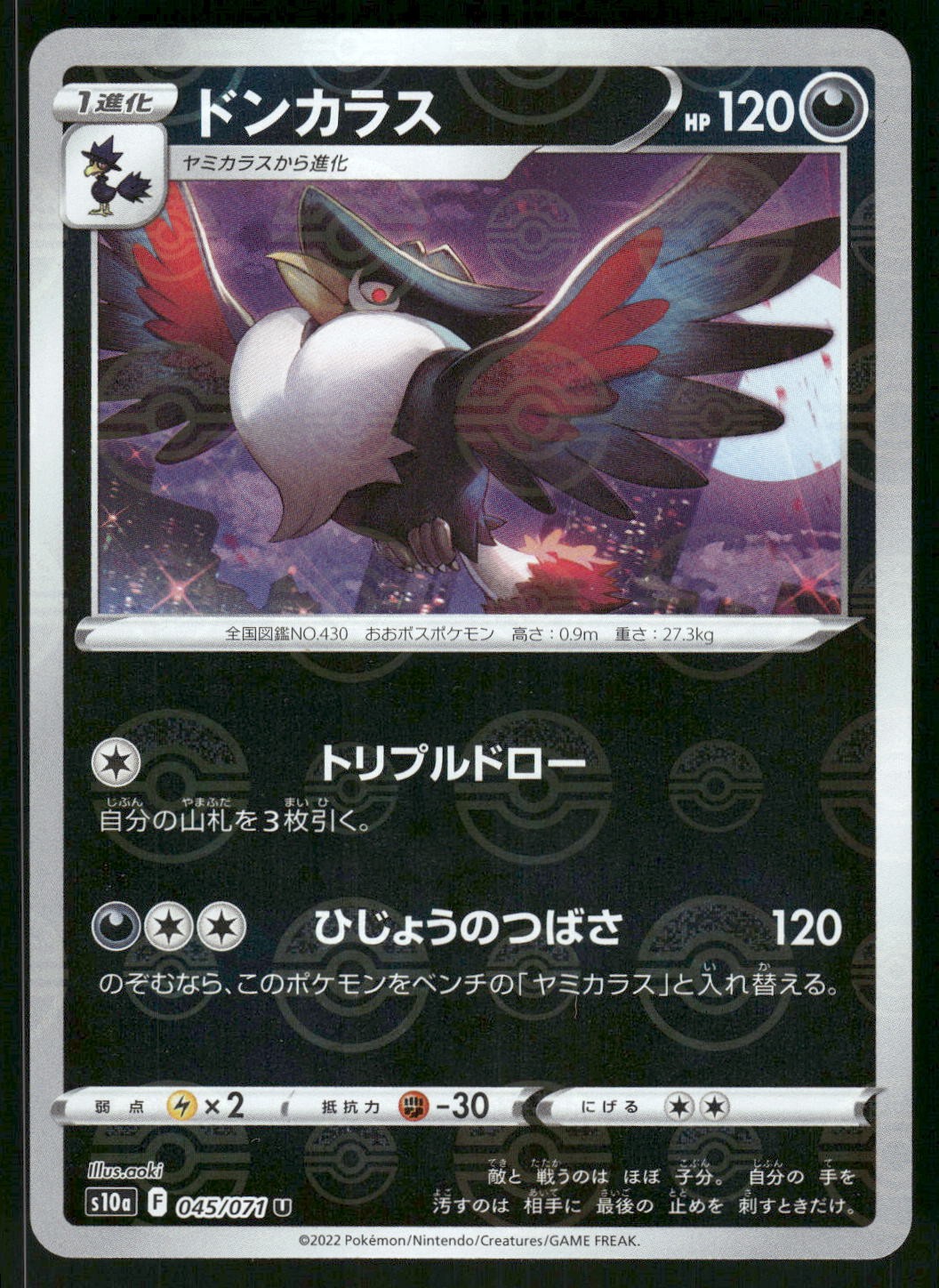 2022 Lightly Played Pokemon Honchkrow 045/071 Dark Phantasma Japanese