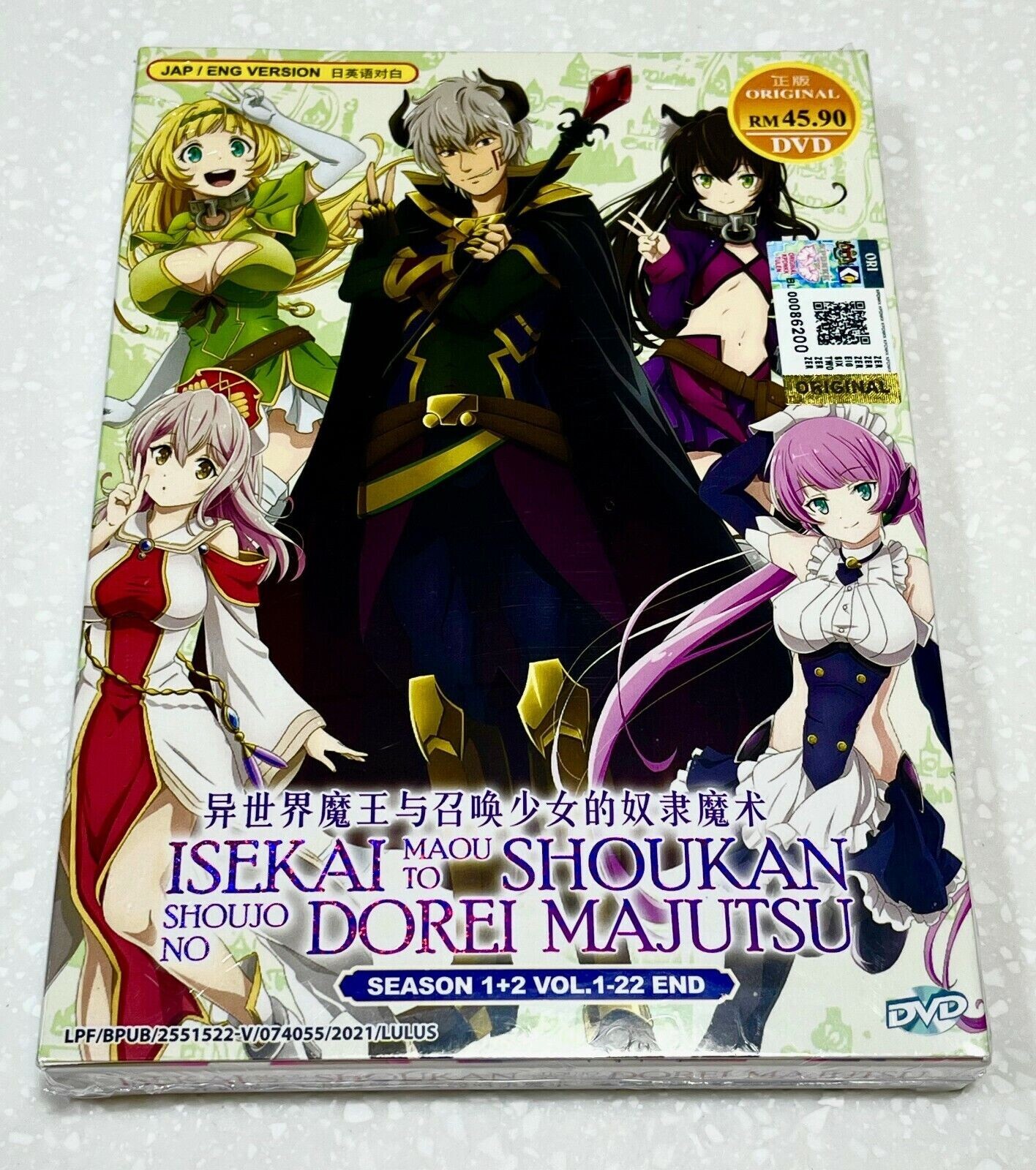 How Not to Summon a Demon Lord (Season 1&2: VOL.1 - 22 End) ~ English Version ~