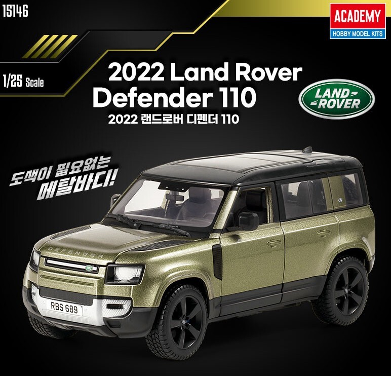 Academy 1/25 2022 Land Rover Defender 110 SUV Car Plastic Model Kit ...