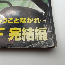 SATURN FAN No.6 March 1998 Sakura Wars 2 Japanese Game Magazine