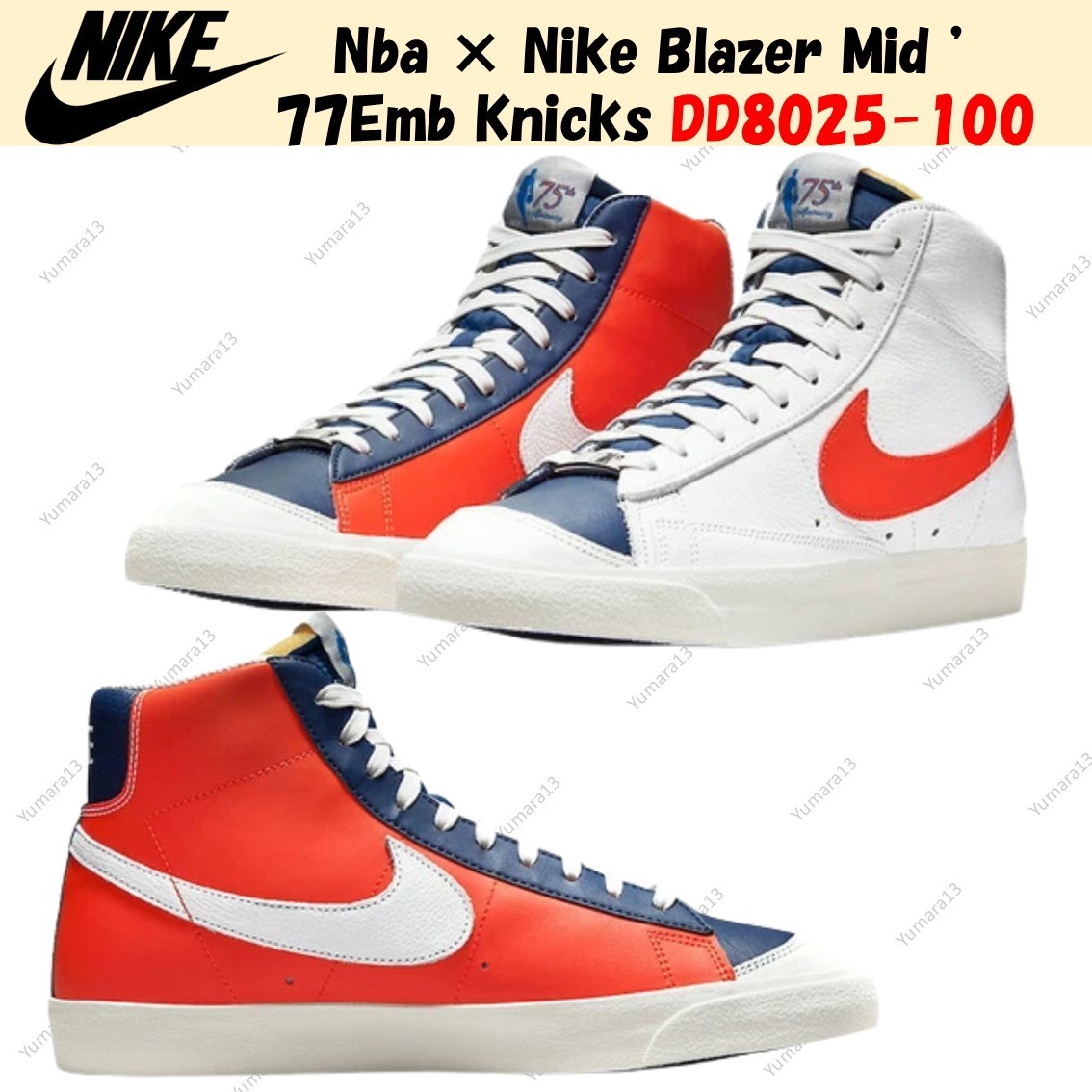 Nba × Nike Blazer Mid ' 77Emb Knicks DD8025-100 Men's Size | eBay