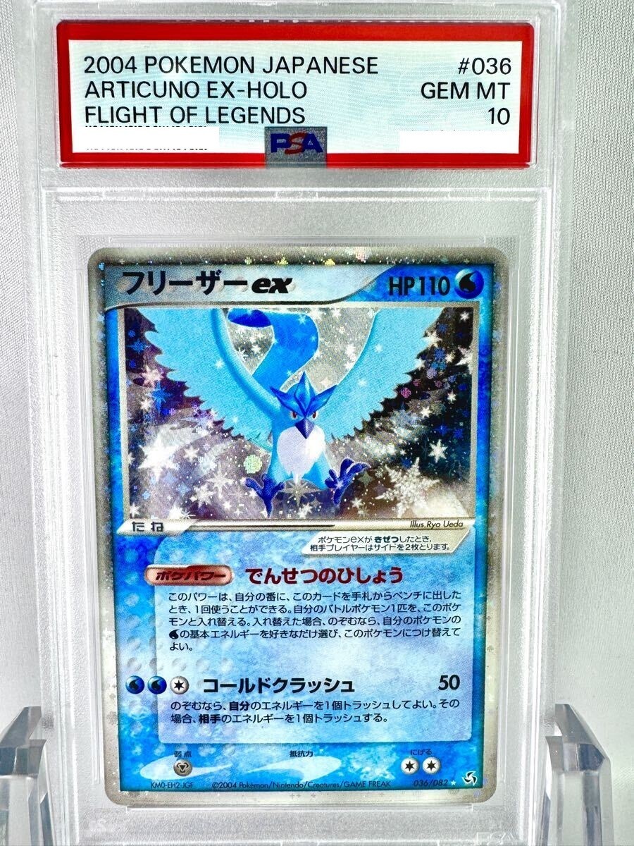 PSA 10 Articuno EX 036/082 2004 Flight of Legends 1st ED Pokemon Card Japanese