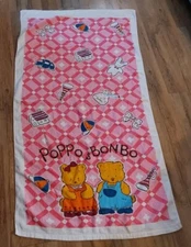 Poppo and Bonbo Sylvanian Family Bears Bath Beach Towel 28x52 Vintage