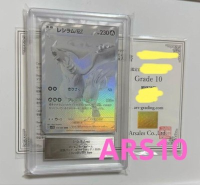 [ARS10] Reshiram ex BWR ARS Appraisal 10 White Flare